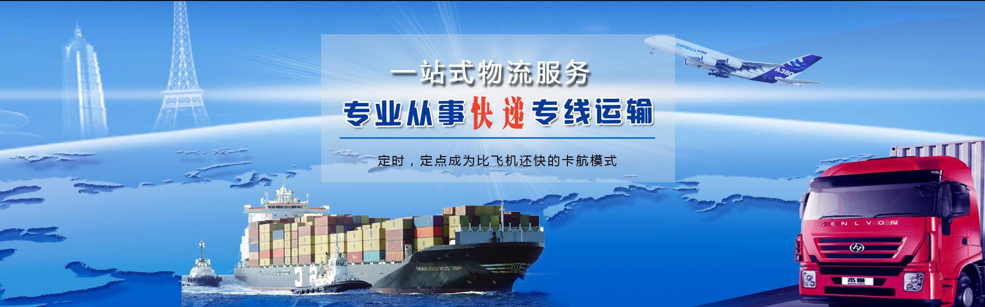高州到罗马尼亚物流公司-高州至罗马尼亚物流专线-高州空运到罗马尼亚-优时通物流有限公司