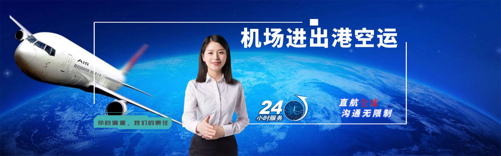 高州到罗马尼亚物流公司-高州至罗马尼亚物流专线-高州空运到罗马尼亚-优时通物流有限公司