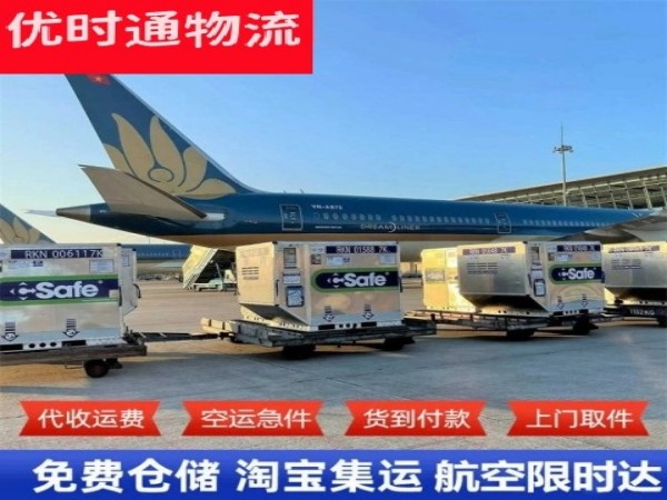 高州到罗马尼亚空运加急专线